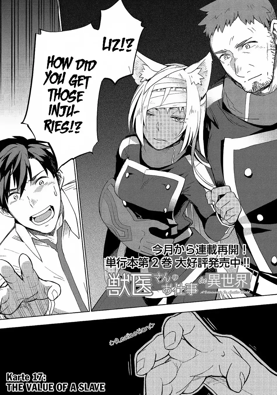 Jui-san no Oshigoto in Isekai Chapter 17 2